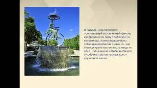 Интересные памятники велосипеду