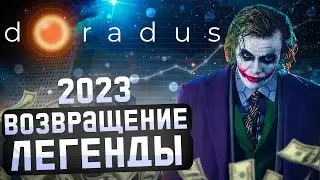 💥DORADUS НОВЫЙ проект для заработка 2022 - 2023. Обзор и инвестиция✅