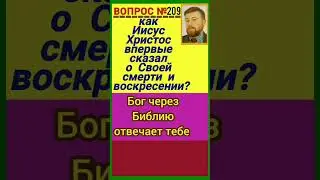 Божье дело (Мф.