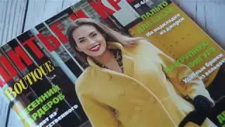 Шитье и крой апрель 2018