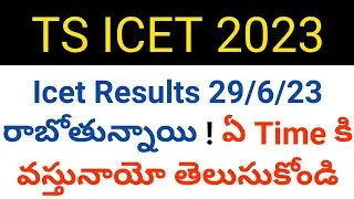 ts icet 2023 results release date and time in telugu
