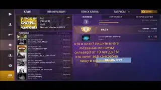 кто хочет в клан? пишите мне в лч в со2!айди:39263896.