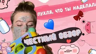 ЧЕСТНЫЙ #обзор НА КОСМЕТИКУ ELIZAVECCA 🐷