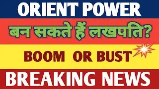 ORIENT POWER SHARE NEWS | ORIENT POWER SHARE PRICE | ORIENT POWER SHARE | ORIENT POWER STOCK