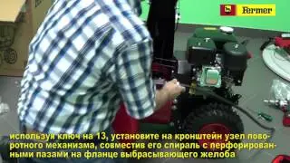 Снегоуборщик FERMER FS-7B.1. Распаковка и сборка