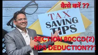 Tax Saving Tips 2025 | How to Save Income Tax on Salary in India | Income Tax Saving Tips