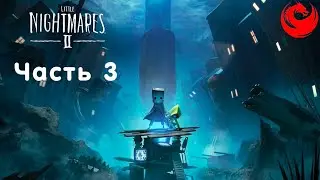 Little Nightmares II #3 Больница