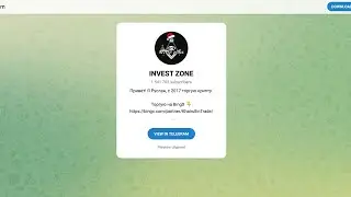 INVEST ZONE отзывы — что скрывает телеграм-канал? ОБЗОР ivfun и проекта Инвест Зона