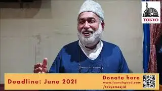Tokyo Masjid  - Message from Dr Salimur Rahman Part 1