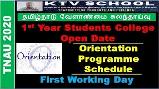 TNAU Admission 2020: Colleges Opening date| Orientation programme schedule | First working day