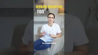 🤔 как же много мифов ходит вокруг данных препаратов,давайте разбираться! #микрофлора #пребиотик