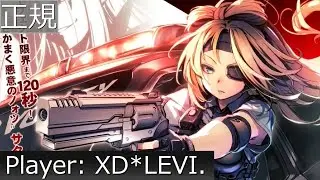 [SDVX] Breakneck Pursuit MXM PUC