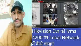 How to ivms 4200 software local network pr ksya use Kra ?? How to Setup ivms 4200 software 2020
