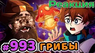 Сердце Вселенной 