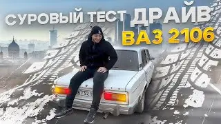УШАТАЛИ ВАЗ 2106! ОНА БОЛЬШЕ НЕ НА ХОДУ! НАВЕЛИ СУЕТУ ПО ГОРОДУ!