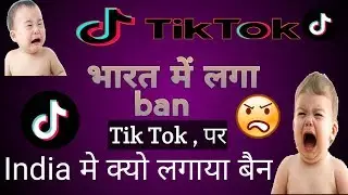 Tik Tok पर क्यो लगा बैन,TikTok Removed From Google Play Store | 2019,500₹ free earning