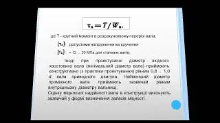 Вали і осі