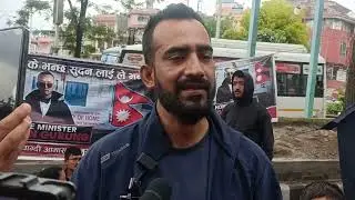 पुर्व गृहमन्त्री सुदन गुरुङको राजिनामा फिर्ता माग गर्दै 