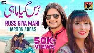 Russ Giya Mahi | Haroon Abbas | (Official Video) | Thar Production