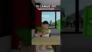 Те самые ЛП😂 Тг: CherryTM🤗 