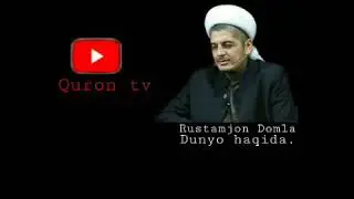 Rustamjon Domla - Dunyo haqida.