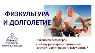 Причины остеопороза и профилактика остеопороза