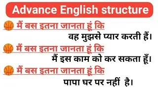 Advance English structure. daily use English structure. important English structure for all.