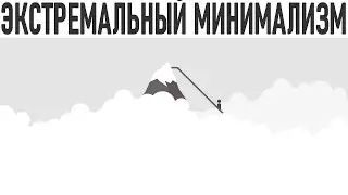 ЭКСТРЕМАЛЬНЫЙ МИНИМАЛИЗМ 10 советов строгого минимализма