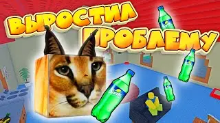 ВЫРАСТИТЬ ШЛЁПУ | RAISE A FLOPPA | Roblox | Gameplay | роблокс | геймплей