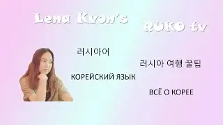 [Корейский язык] 10. Как задавать вопрос. Ответ отрицания