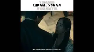 ❤️‍🩹Увидев шрам, узнал любимую ~ Остров ~ Island