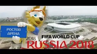 Стадион Ростов Арена на высоте, 2018