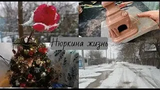 Невероятная погода // Зима на Кубани // Станица Варениковская // Нюркина жизнь // Лепка печи