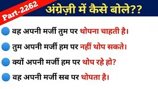 Advance English Structure Part 2262 / Advance English Structure
