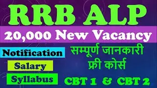🚆 railway new vacancy 2023 || alp vacancy 2023 || railway new vacancy || Railway new vacancy update
