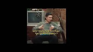 Орлов и Жидковский про зашквар #сергейорлов #жидков  #пацаны
