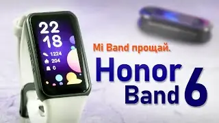Honor Band 6 первый взгляд на убийцу Mi Band. Я в шоке от новой политики Huawei