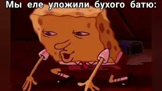 мем номер 97 