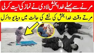 Khuda Baksh Chakrani Life History - Khuda Baksh Ladi Video - Khuda Baksh Chakrani Video