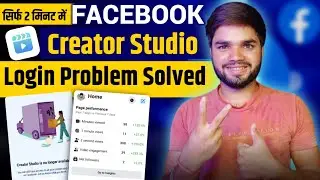 Facebook Creator Studio Login Problem | Facebook Creator Studio Is No Longer Available Problem