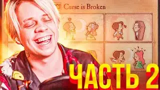Пандекс Играет В Storytaller (ЧАСТЬ 2)
