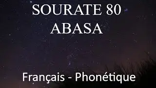 APPRENDRE SOURATE 'ABASA 80 - FRANCAIS  PHONETIQUE ARABE - ALAFASY