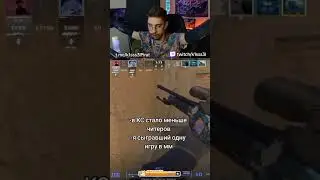 В КС2 больше нет читеров!!  #k1sss3l #csgo #cs2 #twitch #рекомендации