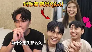 为什么消失了那么久...? 节目里爆哭的真相！对嘉宾现场告白！？【对你有感觉Q&A】