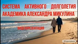 Видеопрезентация 