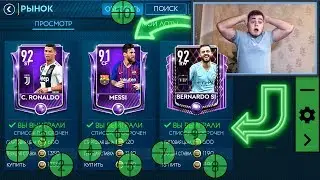 САМЫЙ ЛУЧШИЙ СПОСОБ ЗАРАБОТКА В FIFA MOBILE 19 / ТОПОВЫЙ ФИЛЬТР И КЛИКЕР ДЛЯ ВАШЕГО СМАРТФОНА #2