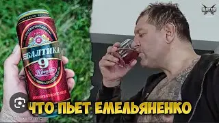 САНЯ БАЛТИКА