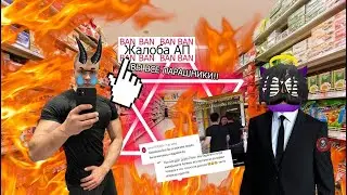 Как мне удалили shorts из-за жалобы Артема Вольфа