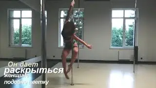 Pole Dance в "ВИТА ФИТ". Видное.