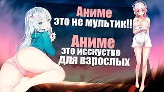 Аниме это для взрослых и вообще манга лучше /Warframe